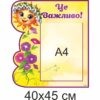 стенди для ДНЗ, стенди для садочка купити, стенди у групу замовити, стенды для ДУЗ, стенды для сада купить, стенды в группу заказать, стенди для дитячого садочка, стенды для детского сада, Україна, Украина, родительский уголок купить, стенд для родителей заказать, стенд для батьків замовити, стенд в дитячий садочок, батьківський куточок купити, стенди для садочків, стенды для садиков, стенди для ДНЗ, стенды для ДУЗ, Україна, Украина