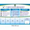 Адміністративні стенди для ВНЗ купити, замовити, административные стенды для ВУЗ купить, заказать, Україна, Украина, інформаційний стенд, куток студентського обмудсмана, студентський омбудсман, студентський омбудсмен, куток омбудсмана, куток омбудсмена