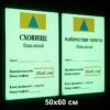 укриття, сховище, місце для укриття, вивіска, табличка, найпростіше сховище, захисне укриття, купити, замовити, оформити укриття, укрытие, хранилище, место для укрытия, вывеска, табличка, самое простое хранилище, защитное укрытие, купить, заказать, оформить укрытие, Україна, Світловідбиваюча вивіска, Світлопоглинаюча плівка, Люмінесцентна плівка, Світлонакопичувальний стенд, світиться вночі, світиться в темряві,