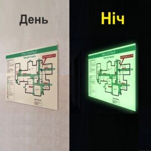 План евакуації, Виготовлення планів евакуації, Світлонакопичувальний план евакуації, Фотолюмінесцентний план евакуації, План евакуації, що світиться, План евакуації на пластику, Пожежна безпека, План евакуації на ПВХ, Світлопоглинаюча плівка, Люмінесцентна плівка, УФ-друк на пластику, Автономне світіння, Світіння в темряві, Евакуаційні знаки, Шляхи евакуації, Аварійний вихід, План евакуації для школи, План евакуації для дитячого садка, План евакуації для навчальних закладів, План евакуації для офісу, Стенди з пожежної безпеки, Оформлення кабінету безпеки, Охорона праці, Замовити план евакуації, Купити план евакуації Україна, Ціна на плани евакуації, План евакуації під замовлення, Друк планів евакуації, світиться вночі, світиться в темряві,
