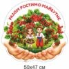 стенди для ДНЗ, стенди для садочка купити, стенди у групу замовити, стенды для ДУЗ, стенды для сада купить, стенды в группу заказать, стенди для дитячого садочка, стенды для детского сада, Україна, Украина, родительский уголок купить, стенд для родителей заказать, стенд для батьків замовити, стенд в дитячий садочок, батьківський куточок купити, стенди для садочків, стенды для садиков, стенди для ДНЗ, стенды для ДУЗ, Україна, Украина, група калинка