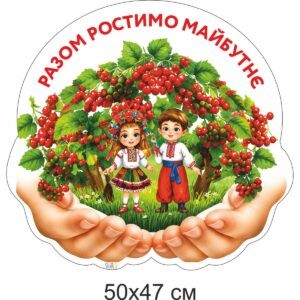 стенди для ДНЗ, стенди для садочка купити, стенди у групу замовити, стенды для ДУЗ, стенды для сада купить, стенды в группу заказать, стенди для дитячого садочка, стенды для детского сада, Україна, Украина, родительский уголок купить, стенд для родителей заказать, стенд для батьків замовити, стенд в дитячий садочок, батьківський куточок купити, стенди для садочків, стенды для садиков, стенди для ДНЗ, стенды для ДУЗ, Україна, Украина, група калинка
