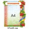стенди для ДНЗ, стенди для садочка купити, стенди у групу замовити, стенды для ДУЗ, стенды для сада купить, стенды в группу заказать, стенди для дитячого садочка, стенды для детского сада, Україна, Украина, родительский уголок купить, стенд для родителей заказать, стенд для батьків замовити, стенд в дитячий садочок, батьківський куточок купити, стенди для садочків, стенды для садиков, стенди для ДНЗ, стенды для ДУЗ, Україна, Украина, група калинка