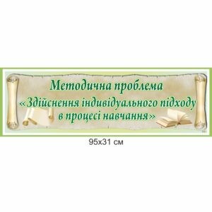 Комплект адміністративних наклейок для школи , адміністративні наклейки для школи купити, замовити, Комплект административных наклеек для школы, административные наклейки для школы купить, заказать, Україна, Украина Комплект адміністративних стендів для школи , адміністративні стенди для школи купити, замовити, Комплект административных стендов для школы, административные стенды для школы купить, заказать, Україна, Украина, інформаційна дошка, інформаційні дошки, информационная доска, информационные доски