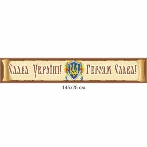 Комплект адміністративних наклейок для школи , адміністративні наклейки для школи купити, замовити, Комплект административных наклеек для школы, административные наклейки для школы купить, заказать, Україна, Украина патріотичне виховання, патріотичні стенди, стенди з героями