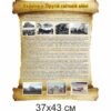 стенды для школы, стенд история Украины, стенд історія України, стенд для кабінету історії, стенд для кабинета истории, стенд для школьных кабинетов купить, стенд для шкільних кабінетів купити, Україна, Украина, стенди для школи купити, стенди для школи замовити, стенди для кабінету, стенди для шкільного кабінету, оформлення кабінетів, оформлення шкільного кабінету, стенды для школы купить, стенды для школы заказать, стенды для кабинета, стенды для школьного кабинета, Україна, Украина,