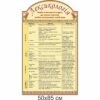 Стенди для кабінету української літератури замовити, Стенди для кабінету української мови замовити, Стенди для кабінету української літератури купити, Стенди для кабінету української мови купити, стенд для шкільних кабінетів купити, стенд для шкільних кабінетів замовити, українська мова, українська література, Стенды для кабинета украинской литературы заказать, Стенды для кабинета украинского языка заказать, Стенды для кабинета украинской литературы купить, Стенды для кабинета украинского языка купить, стенд для школьных кабинетов купить, стенд для школьных кабинетов заказать, украинский язык, украинская литература, Україна, Украина, лексикологія