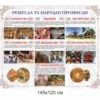 стенди з українознавства, стенды в школы, Комплект адміністративних стендів для школи , адміністративні стенди для школи купити, Комплект административных стендов для школы, административные стенды для школы купить стенды для школы, стенд для школьных кабинетов купить, стенд для шкільних кабінетів купити, народознавство, Україна, Украина гончарство, ткацтво, теслярство, столярство, бондарство, писанкарство, лозоплетіння, народні промисли, ремесла