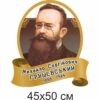 стенди для школи купити, стенди для школи замовити, стенди для кабінету, стенди для шкільного кабінету, оформлення кабінетів, оформлення шкільного кабінету, стенды для школы купить, стенды для школы заказать, стенды для кабинета, стенды для школьного кабинета, Україна, Украина, історія України, кабінет історії України, Михайло Грушевський