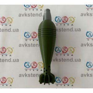 ДПЮ, оформлення кабінету захисту вітчизни, ДПЮ, військова кафедра ДПЮ, оформление кабинета защиты отечества, ДПЮ, военная кафедра, Україна, Украина, мінометна міна 82 мм