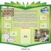 Для розміщення змінної інформації використовуються “кишеньки”. Вони виготовлені з прозорого ПЕТ-пластику та прикріплені до основи на певній відстані таким чином, щоб у щілину можна було б вставити друковані аркуші паперу А-4 формату (або будь-якого іншого формату, за Вашим бажанням).